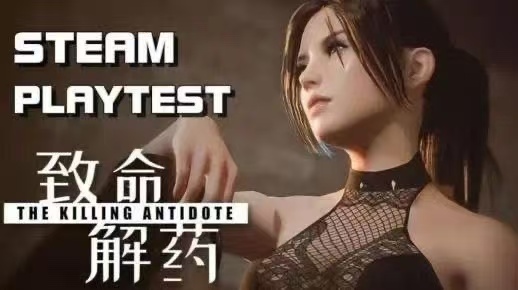 《致命解药》流川绅士Mod整合包1.3.2版本