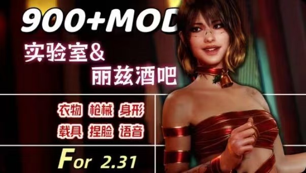 《赛博朋克2077》师爷Mod整合包